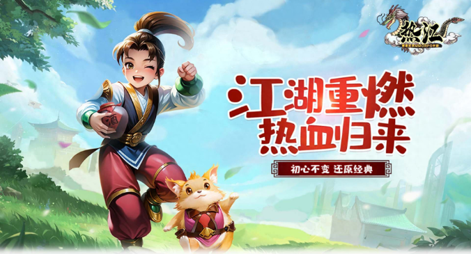 独步武林正版手游