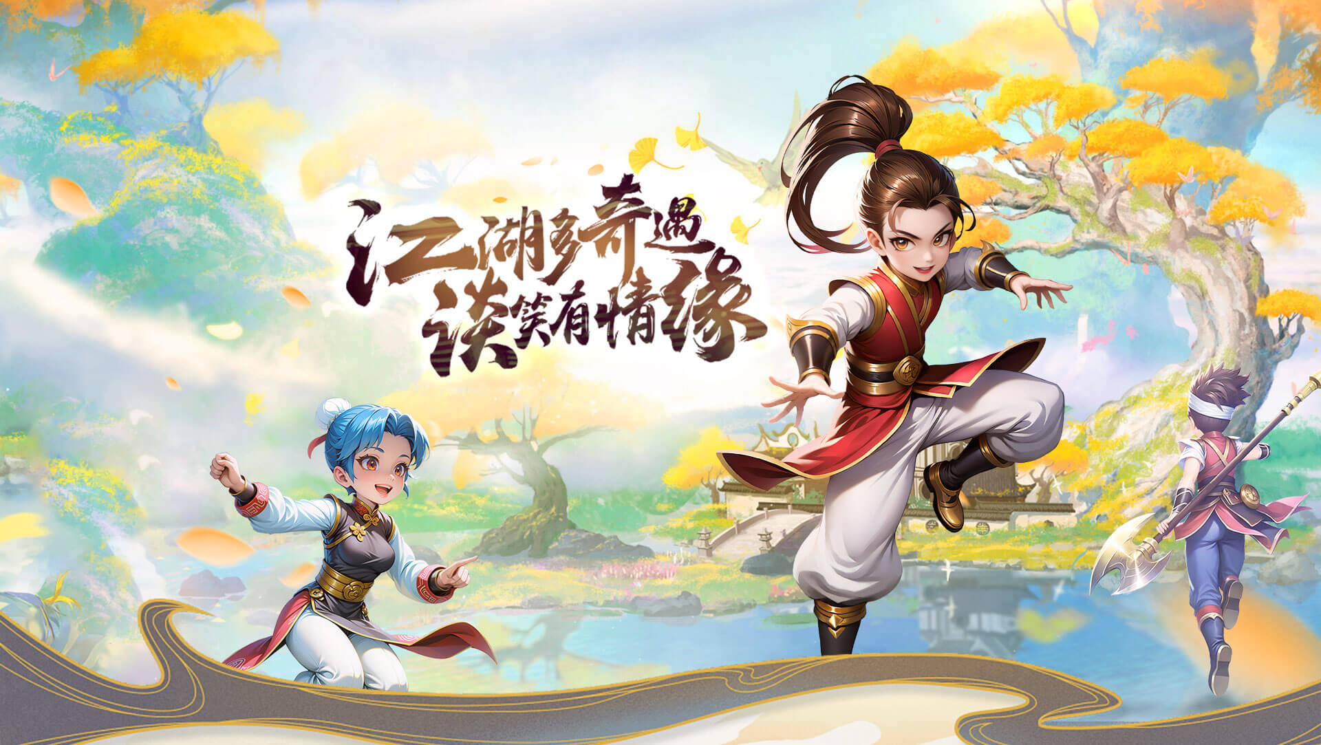 独步武林手游